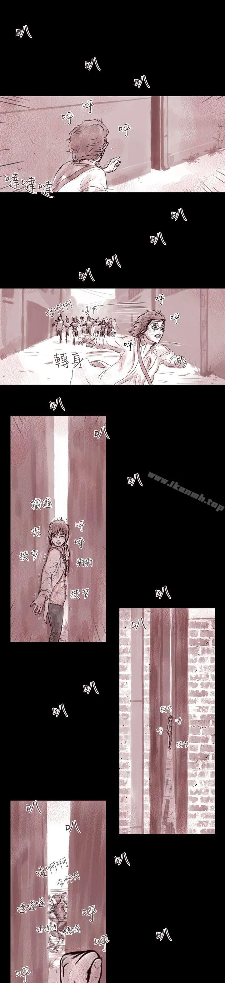 残存 - 幽灵第3话 - page 6