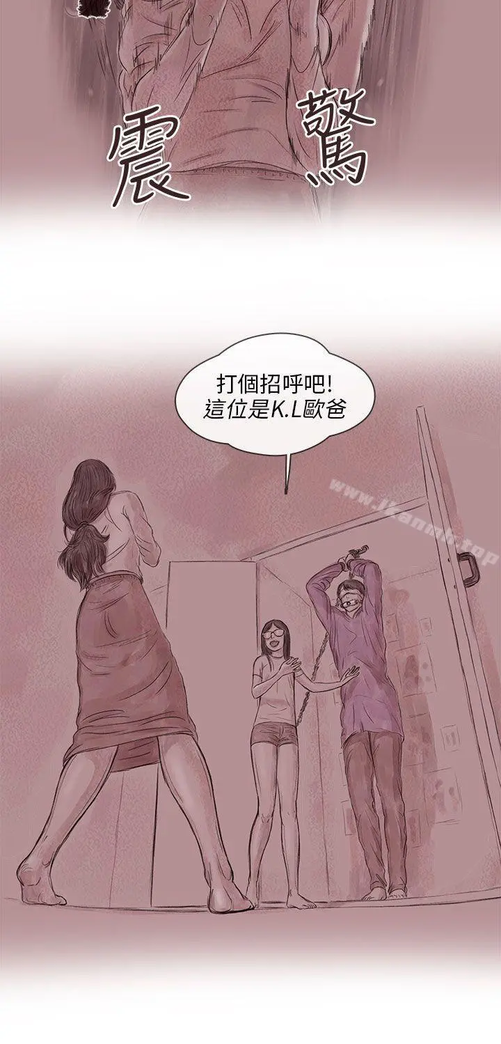 残存 - 私生第15话 - page 2