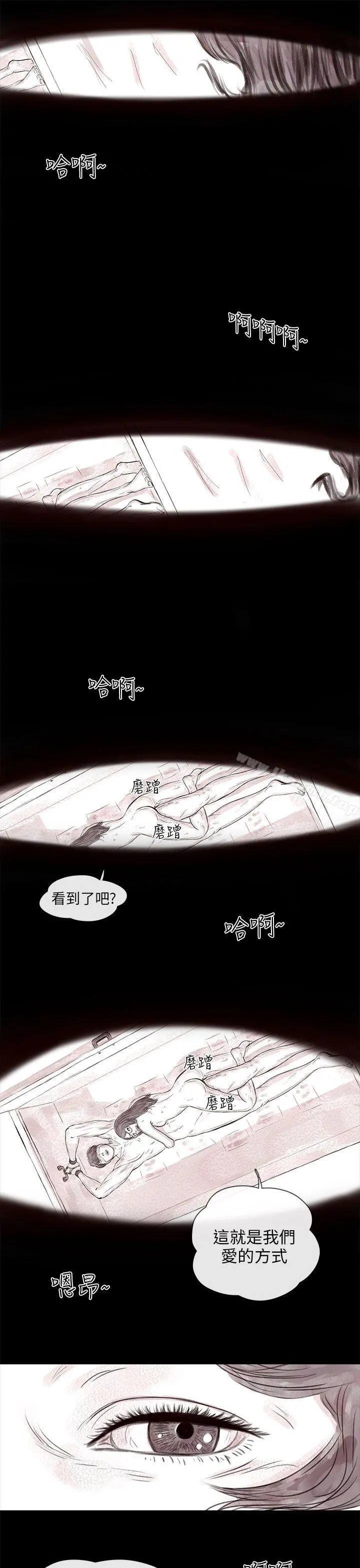 残存 - 私生第15话 - page 22