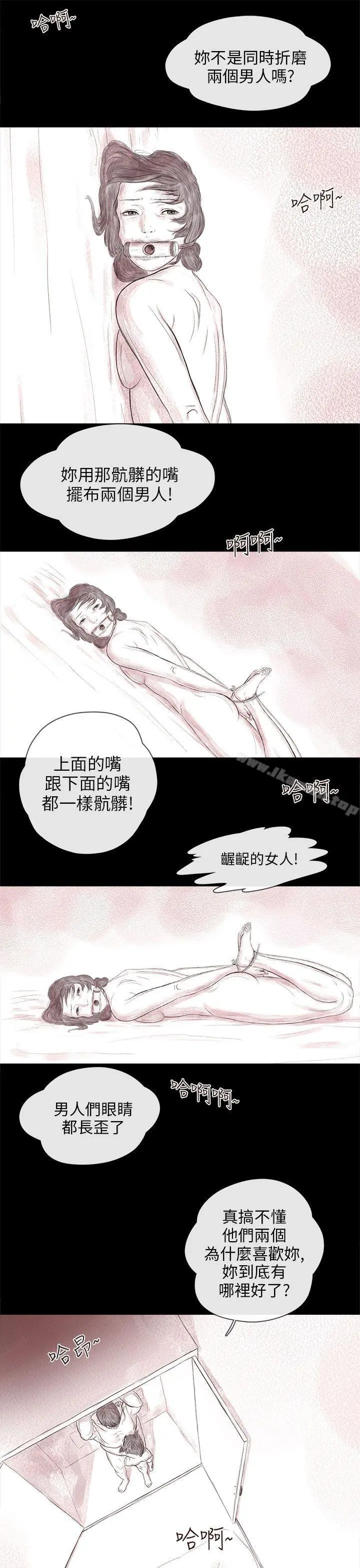 残存 - 私生第15话 - page 24