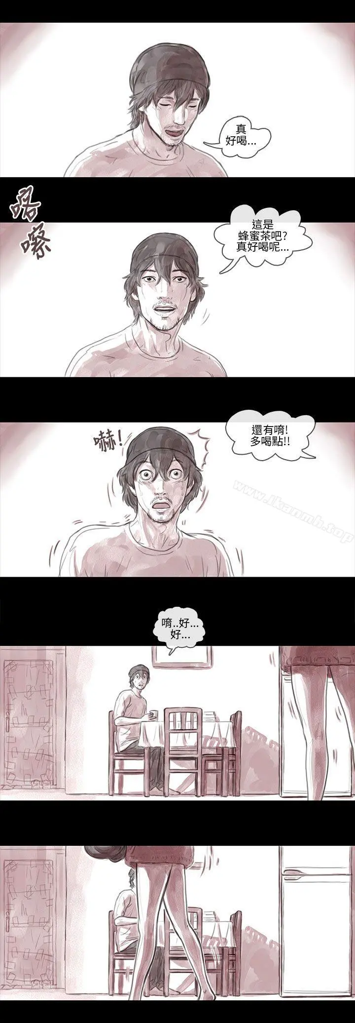 残存 - 妻子第7话 - page 10