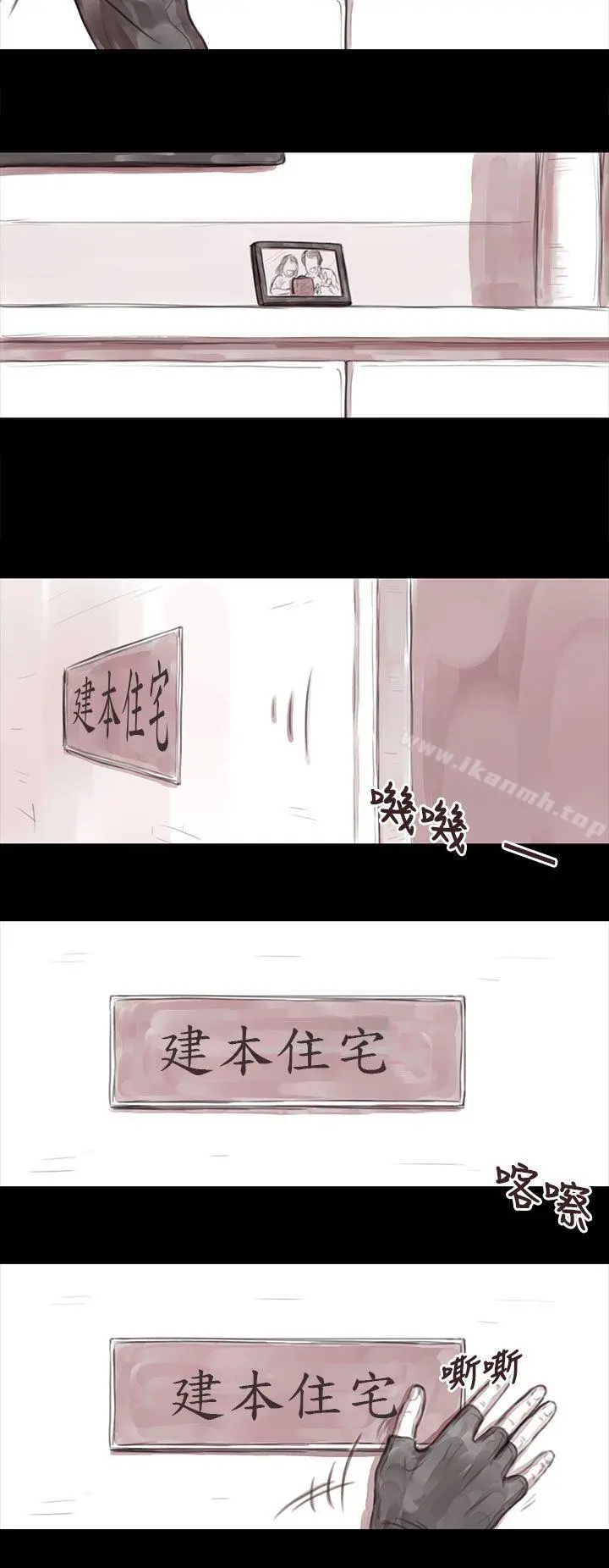 残存 - 妻子第5话 - page 10