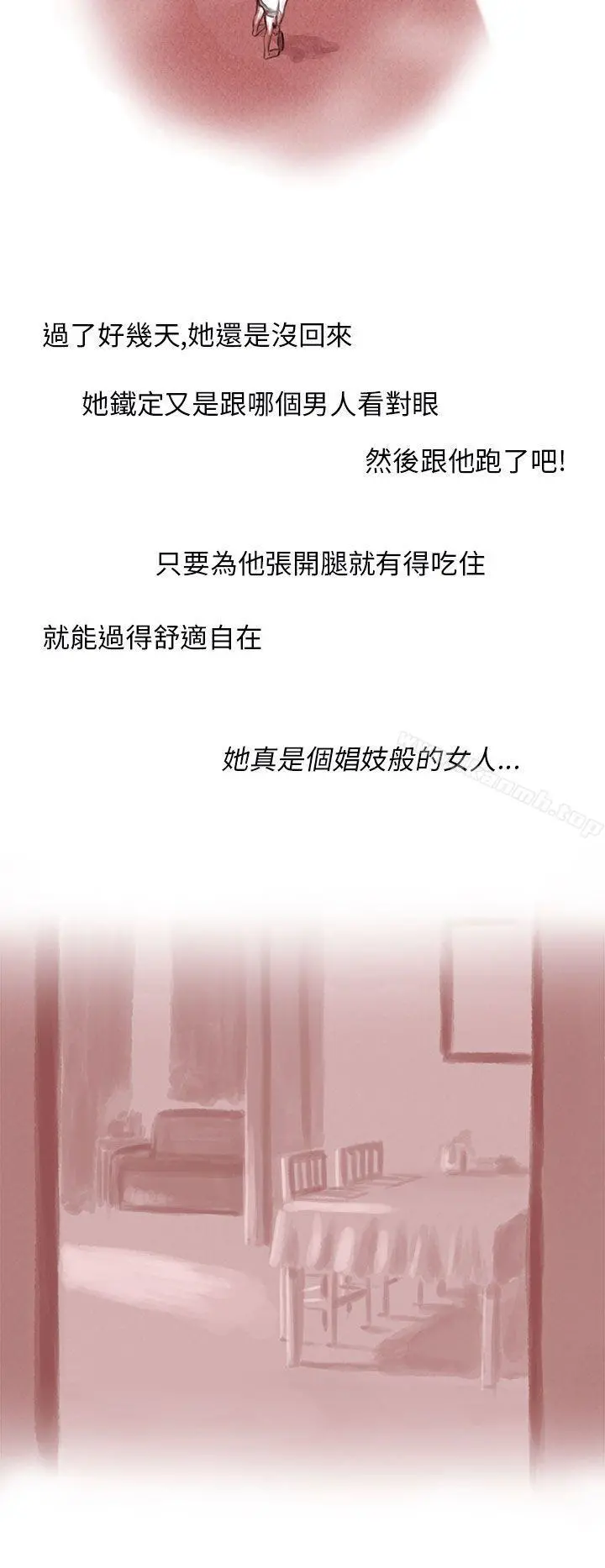 残存 - 私生第6话 - page 6