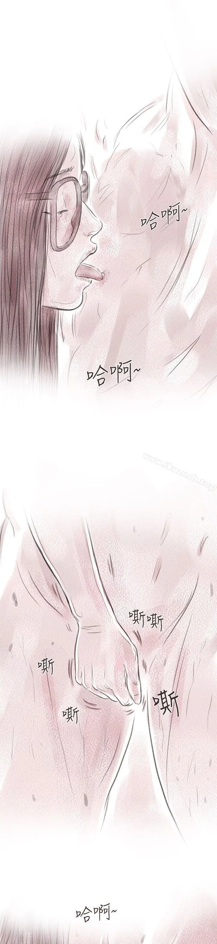 残存 - 私生第6话 - page 17