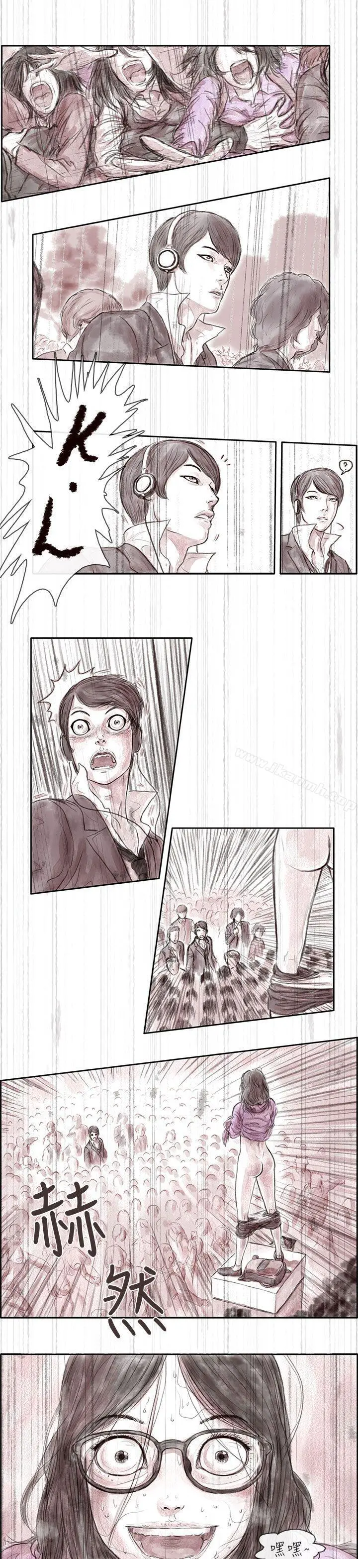 残存 - 私生第1话 - page 3