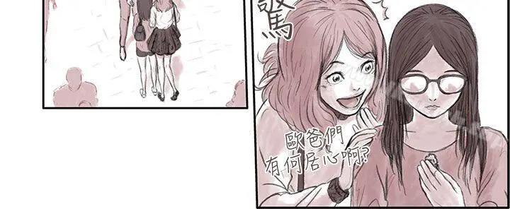 残存 - 私生第1话 - page 6