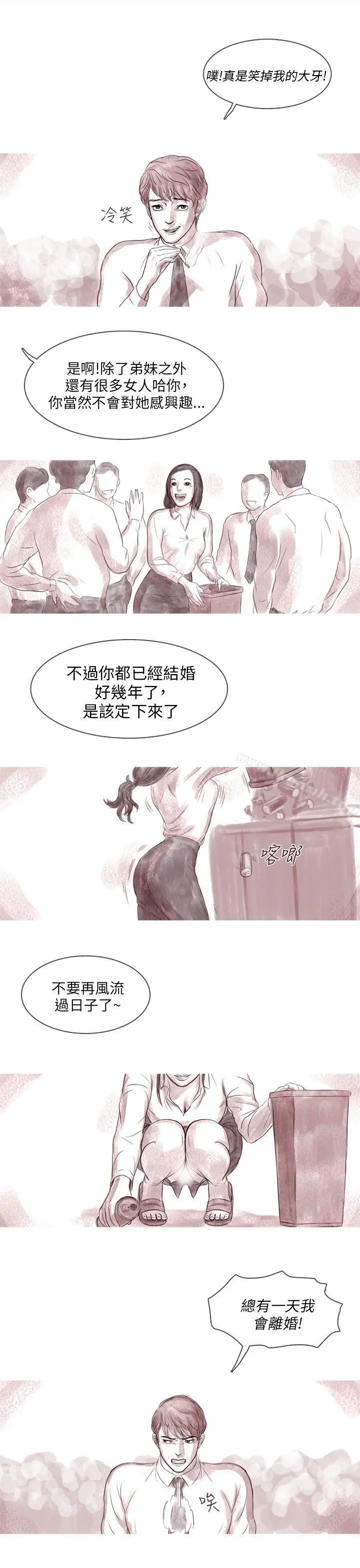 残存 - 幽灵第7话 - page 16