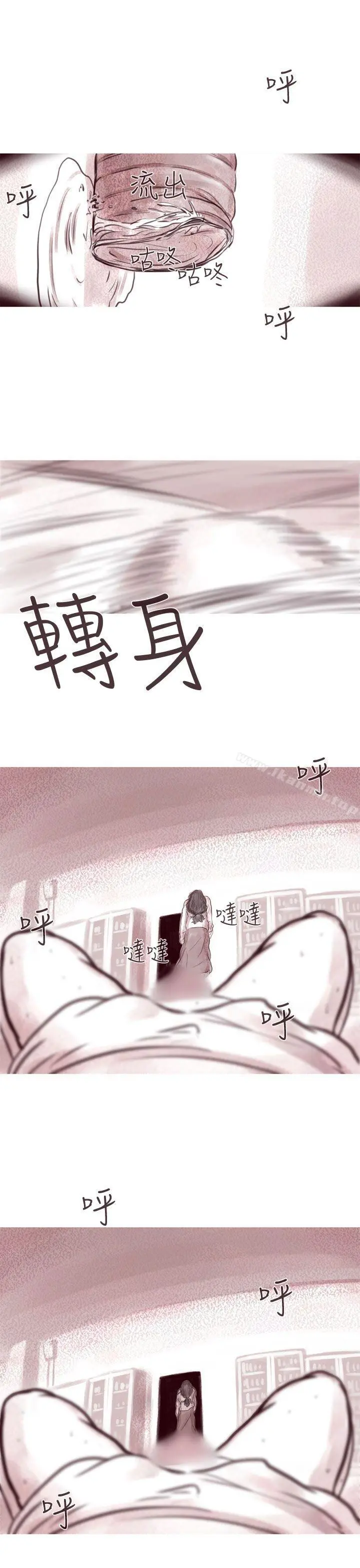 残存 - 幽灵第10话 - page 10