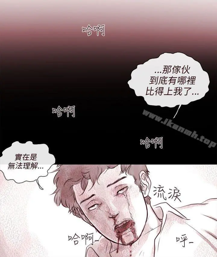 残存 - 幽灵第10话 - page 15