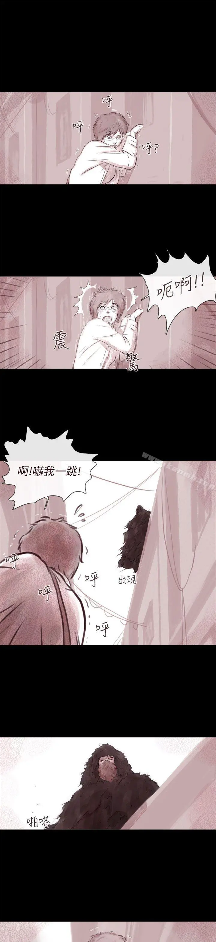 残存 - 幽灵第10话 - page 22