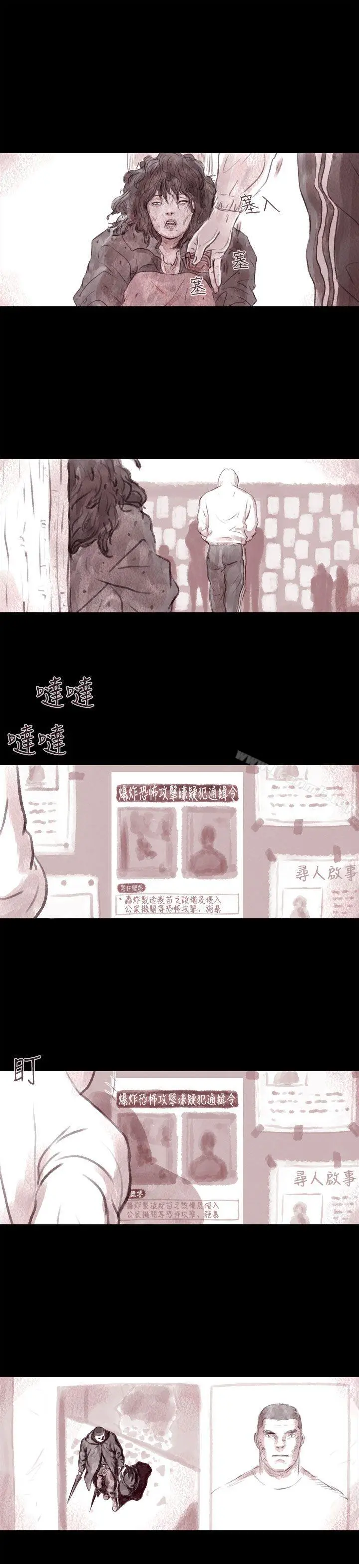 残存 - 残存第3话 - page 3