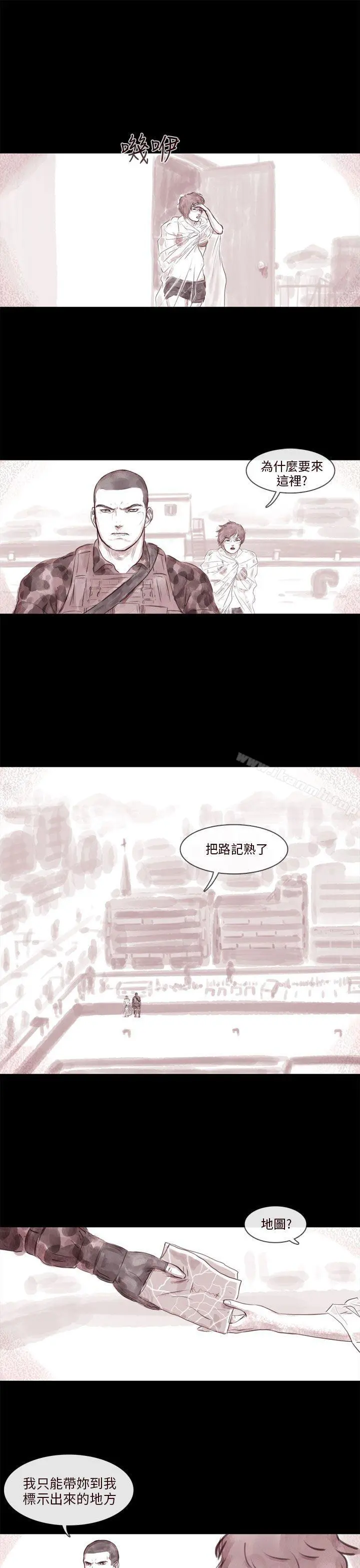残存 - 幽灵第13话 - page 2