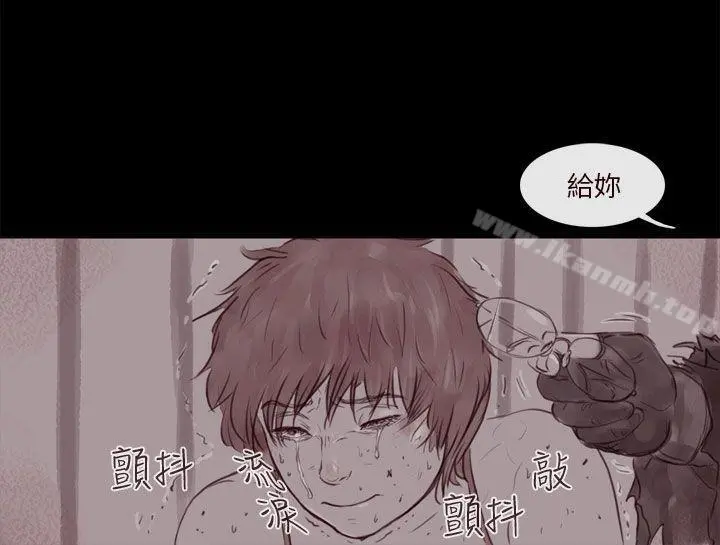残存 - 幽灵第13话 - page 15