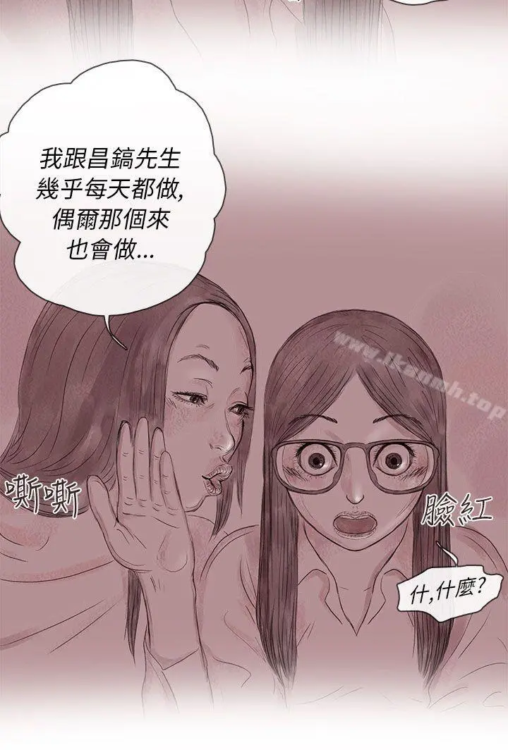 残存 - 私生第14话 - page 2