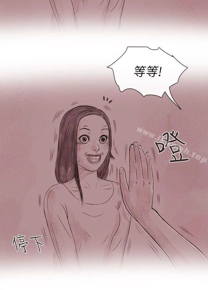 残存 - 私生第14话 - page 18