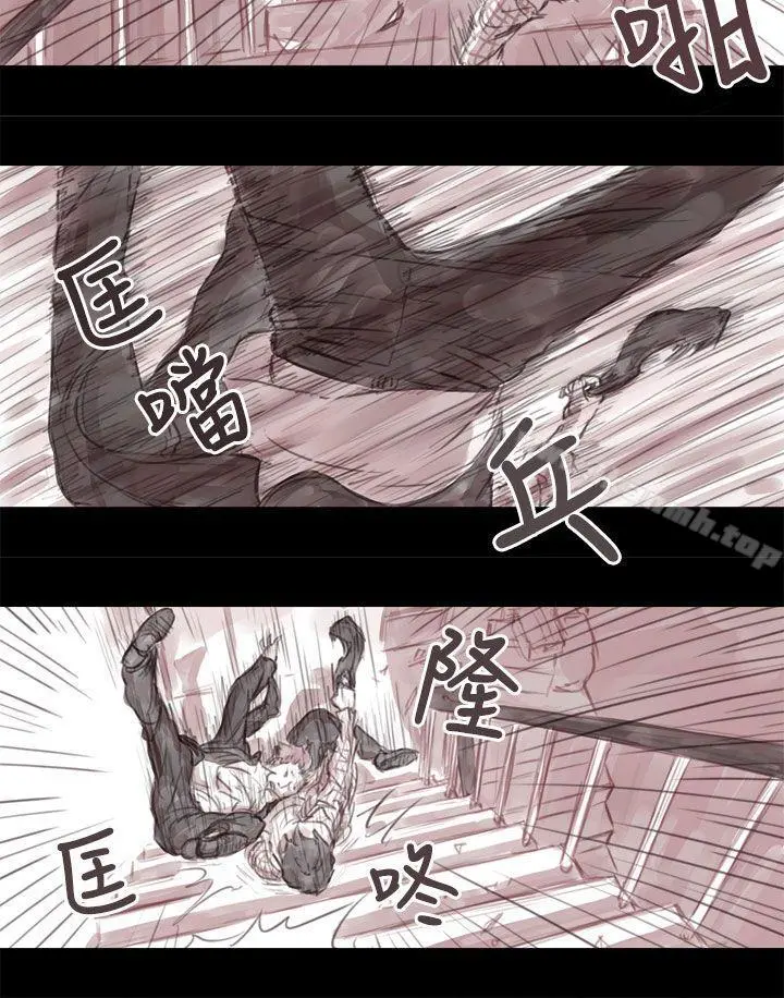 残存 - 妻子第3话 - page 11