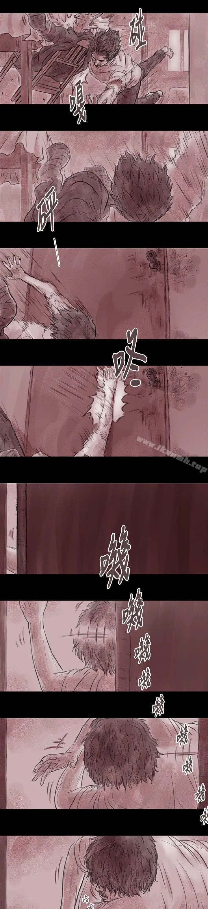 残存 - 妻子第11话 - page 11