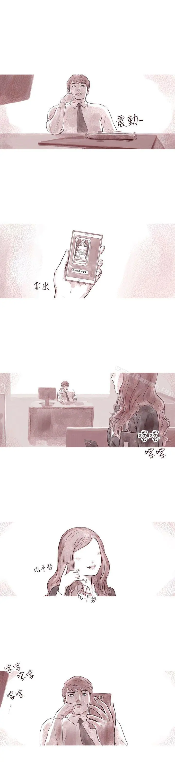 残存 - 幽灵第8话 - page 2