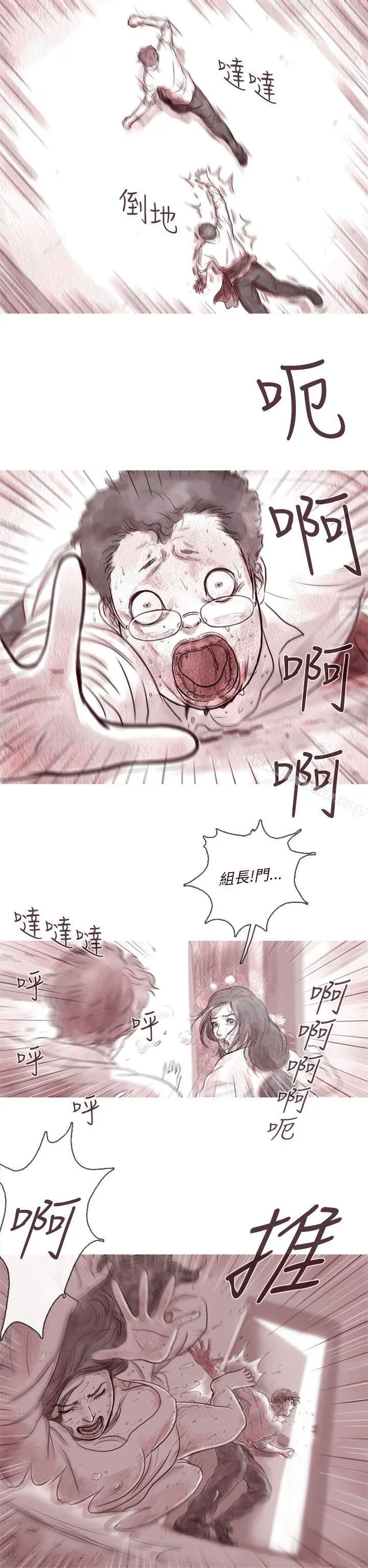 残存 - 幽灵第8话 - page 22
