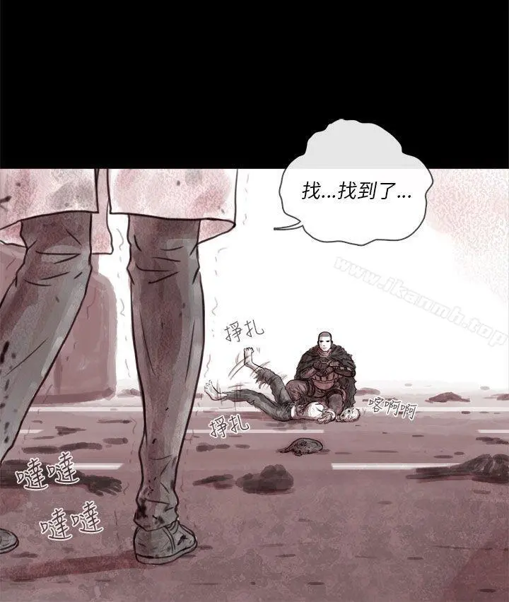 残存 - 幽灵第2话 - page 5