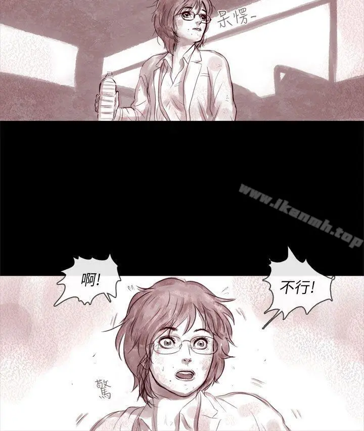 残存 - 幽灵第2话 - page 11