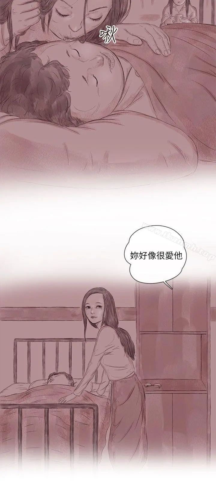 残存 - 私生第12话 - page 24