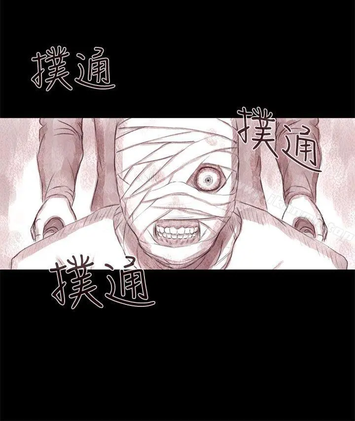 残存 - 残存第7话 - page 11