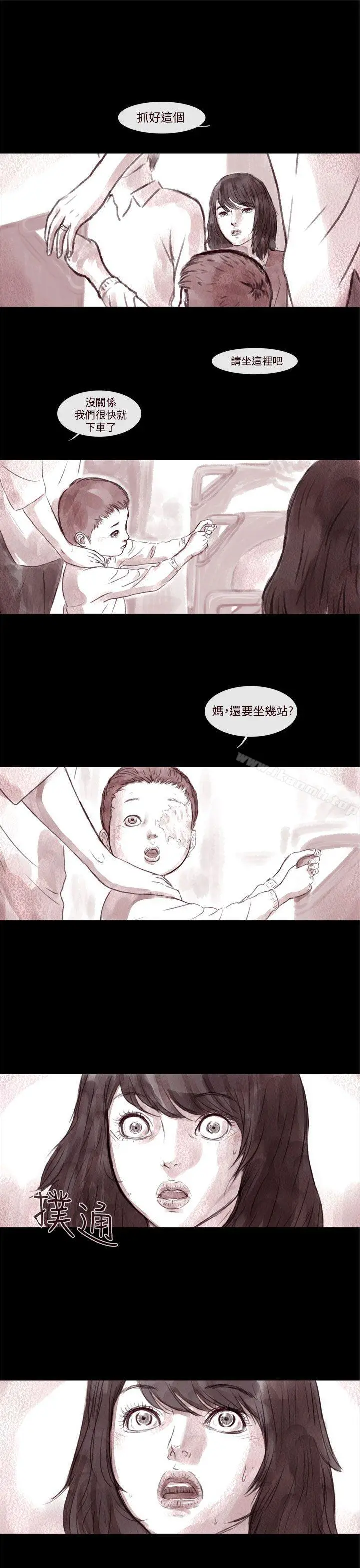 残存 - 残存第7话 - page 13