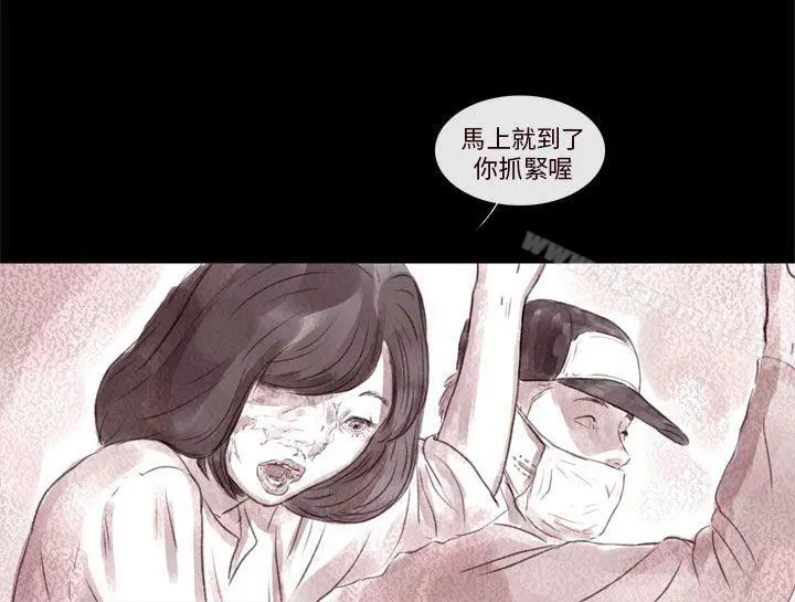 残存 - 残存第7话 - page 14