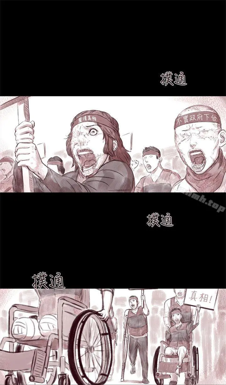残存 - 残存第7话 - page 17