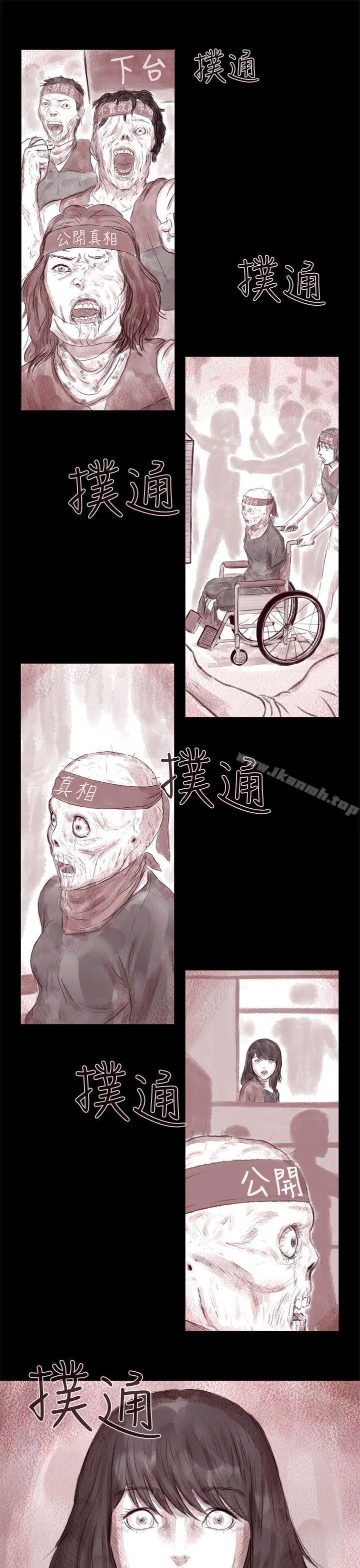 残存 - 残存第7话 - page 18