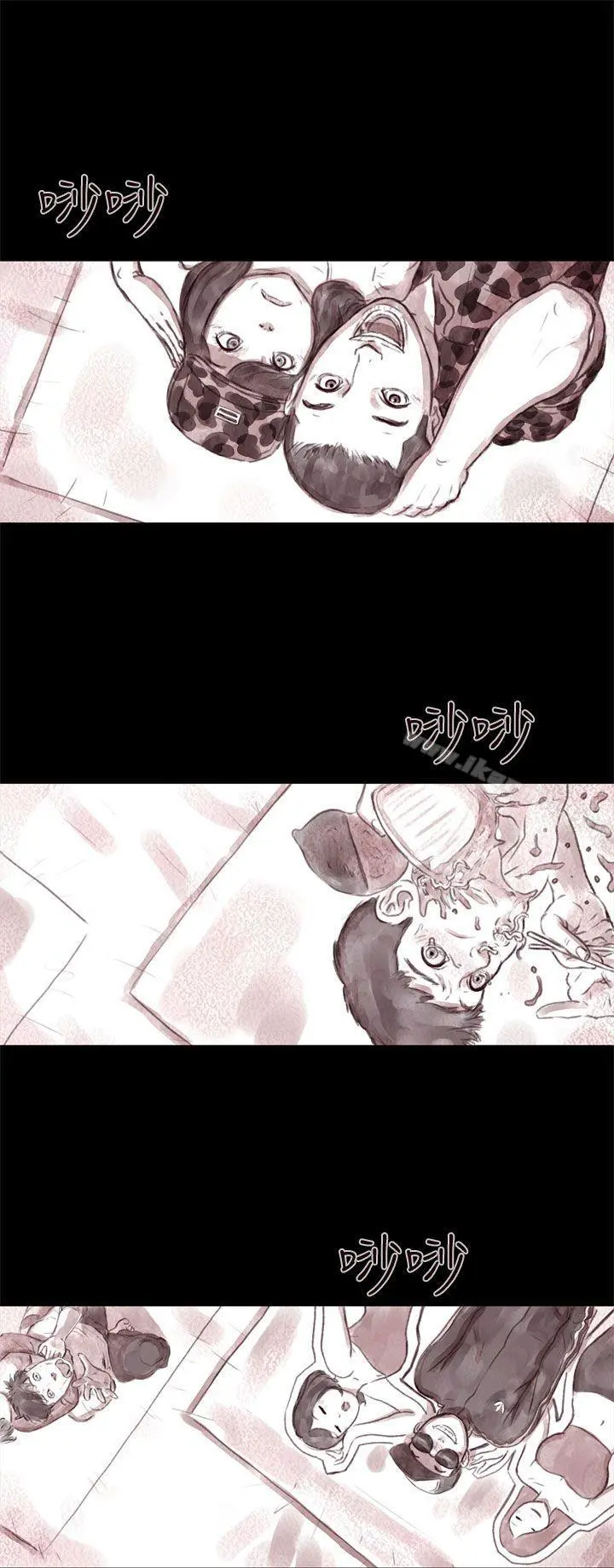 残存 - 残存第7话 - page 23