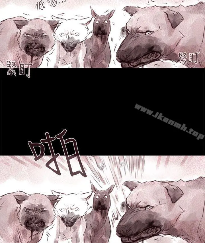 残存 - 幽灵第11话 - page 11
