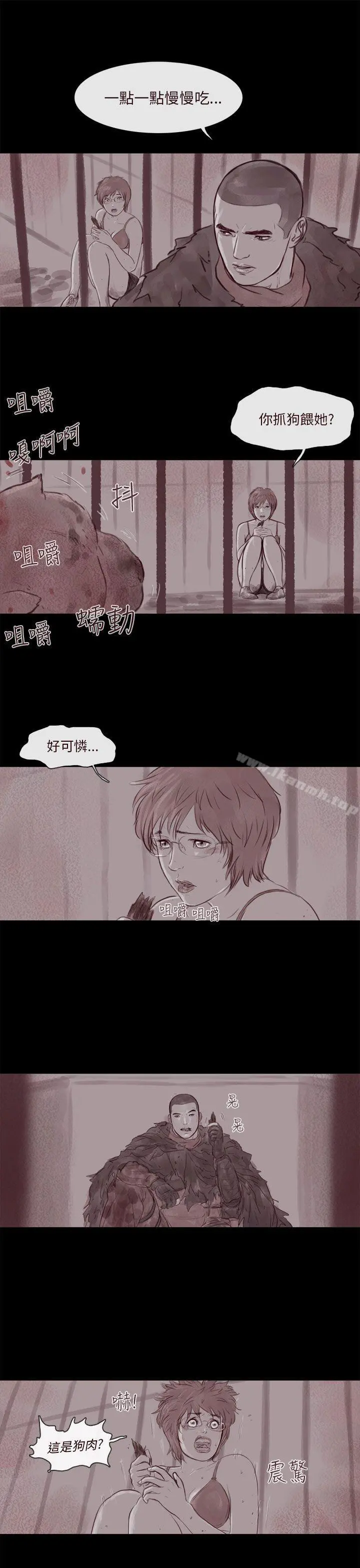 残存 - 幽灵第11话 - page 16