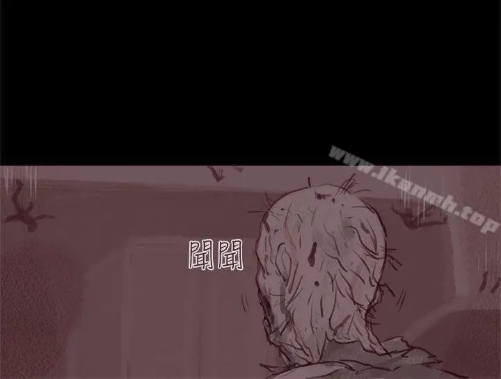 残存 - 幽灵第20话 - page 5