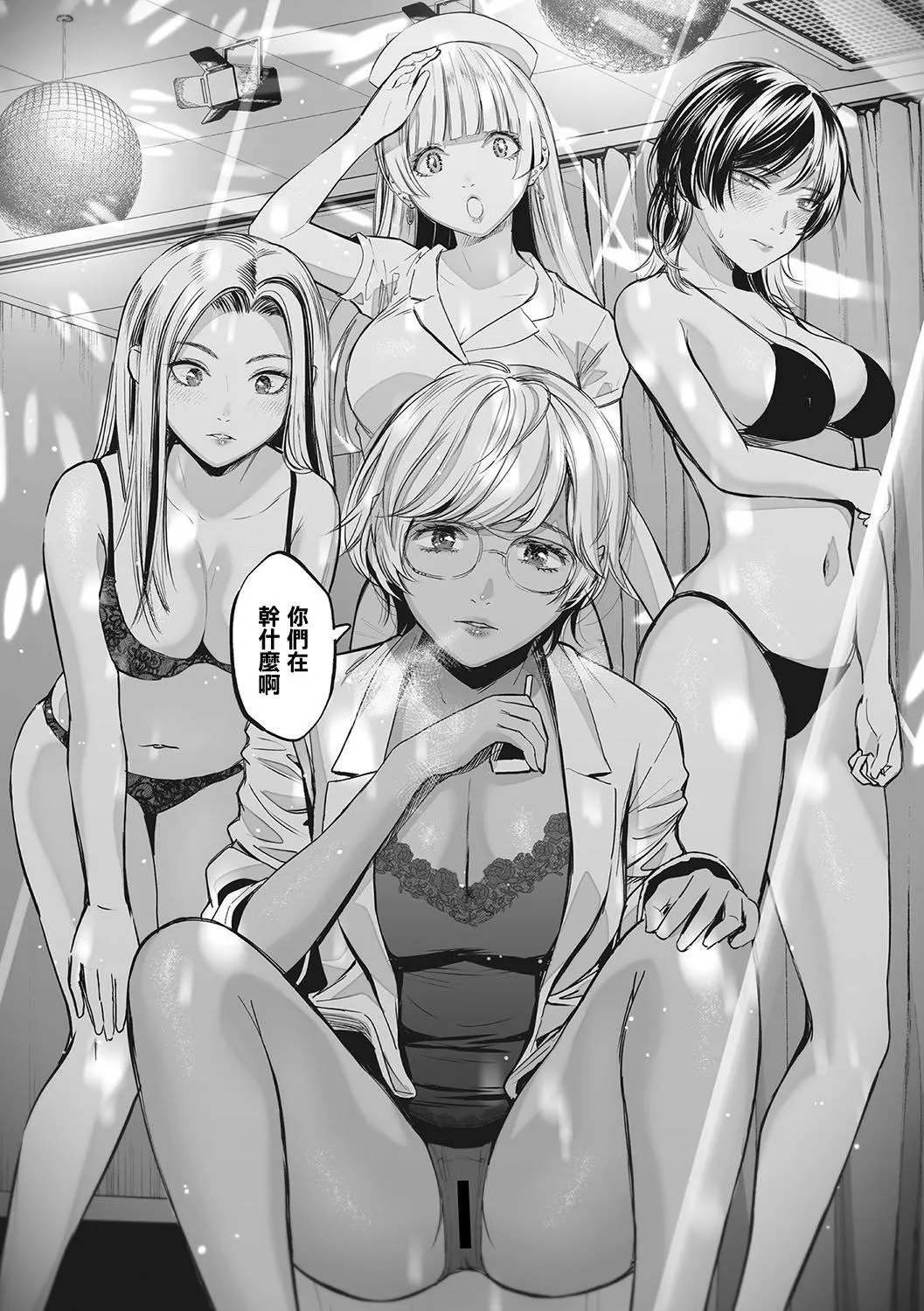 [坂上海]ギャルクリ！―GALS・クリニック―[DL版][汉化] - [坂上海]ギャルクリ！―GALS・クリニック―[DL版][汉化] - page 75