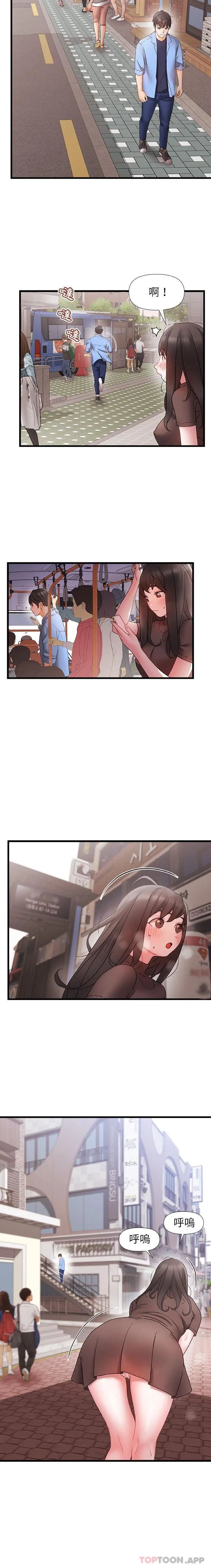 真正的麻吉 - 第3话 - page 7