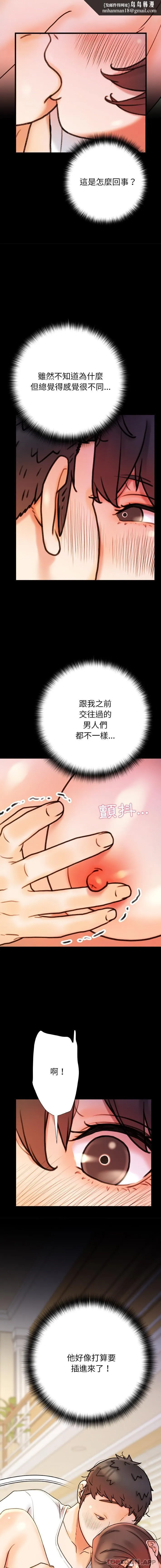 真正的麻吉 - 第18话 - page 9