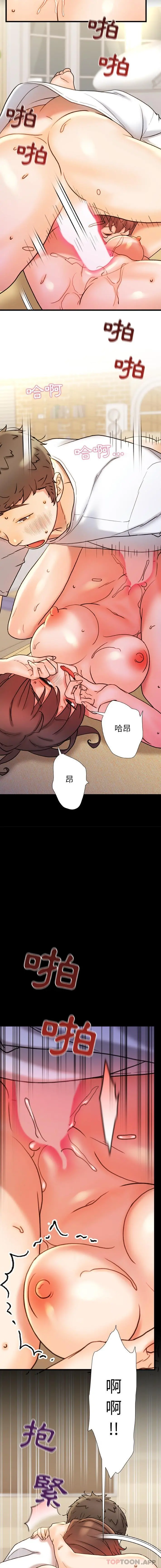 真正的麻吉 - 第18话 - page 12