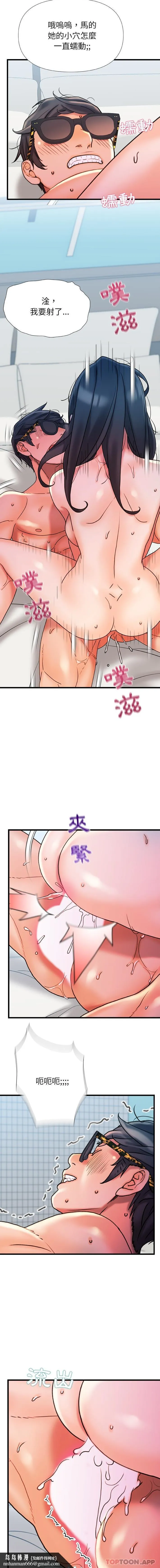真正的麻吉 - 第20话 - page 10
