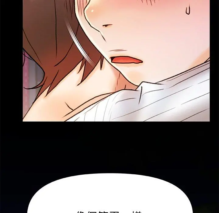 真正的麻吉 - 第16话 - page 8