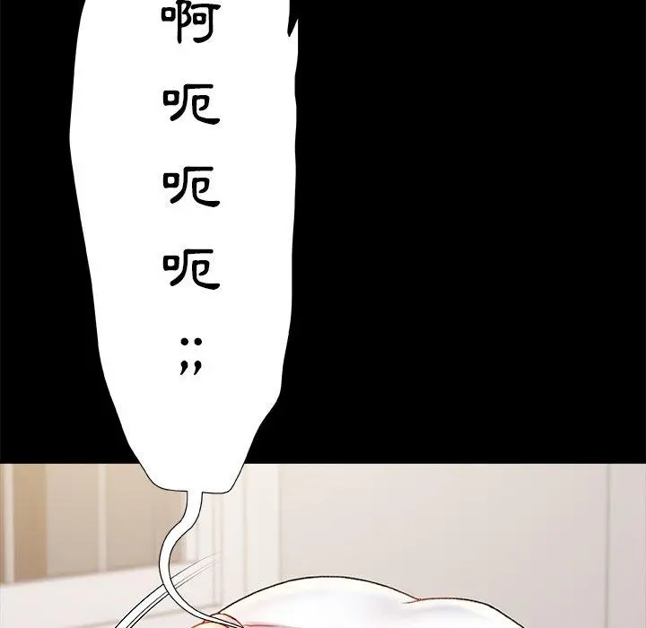 真正的麻吉 - 第16话 - page 24