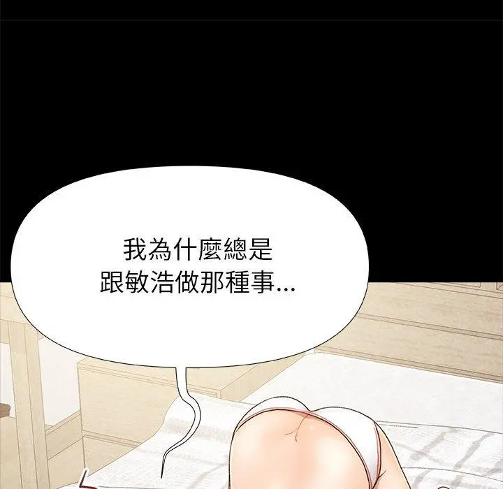 真正的麻吉 - 第16话 - page 26