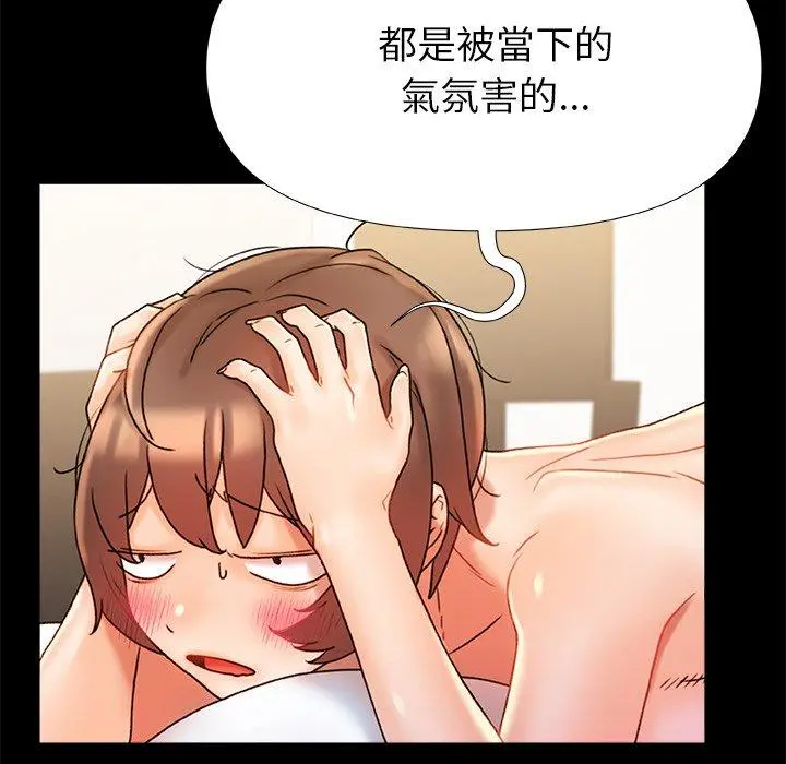 真正的麻吉 - 第16话 - page 28