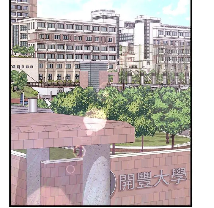 真正的麻吉 - 第16话 - page 32
