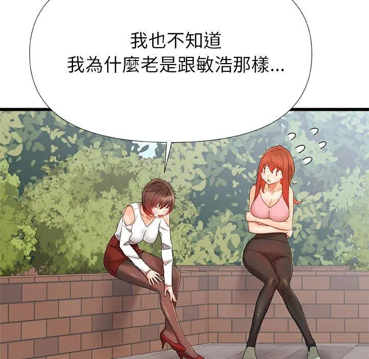 真正的麻吉 - 第16话 - page 35