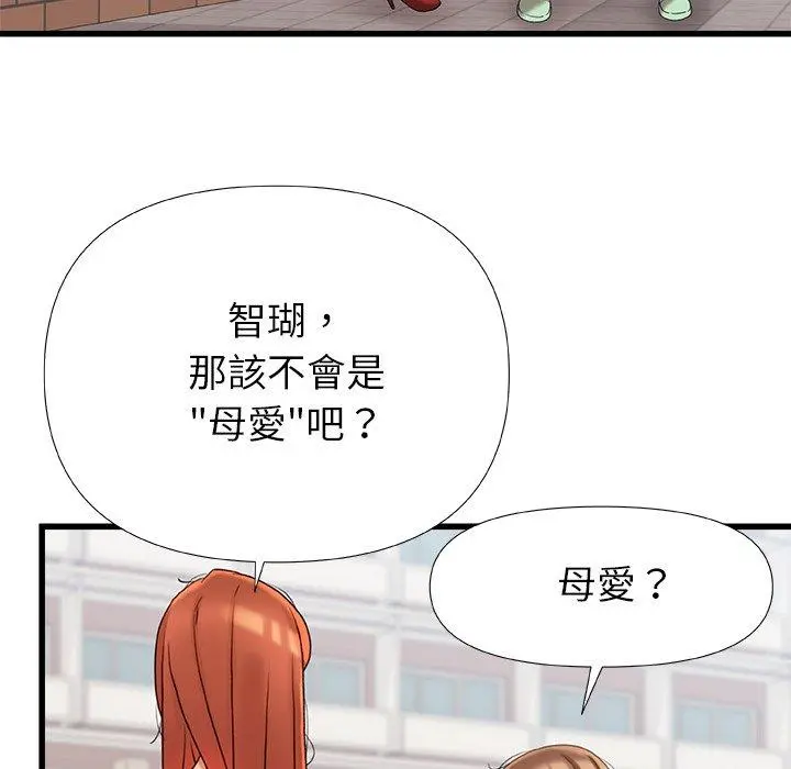 真正的麻吉 - 第16话 - page 36