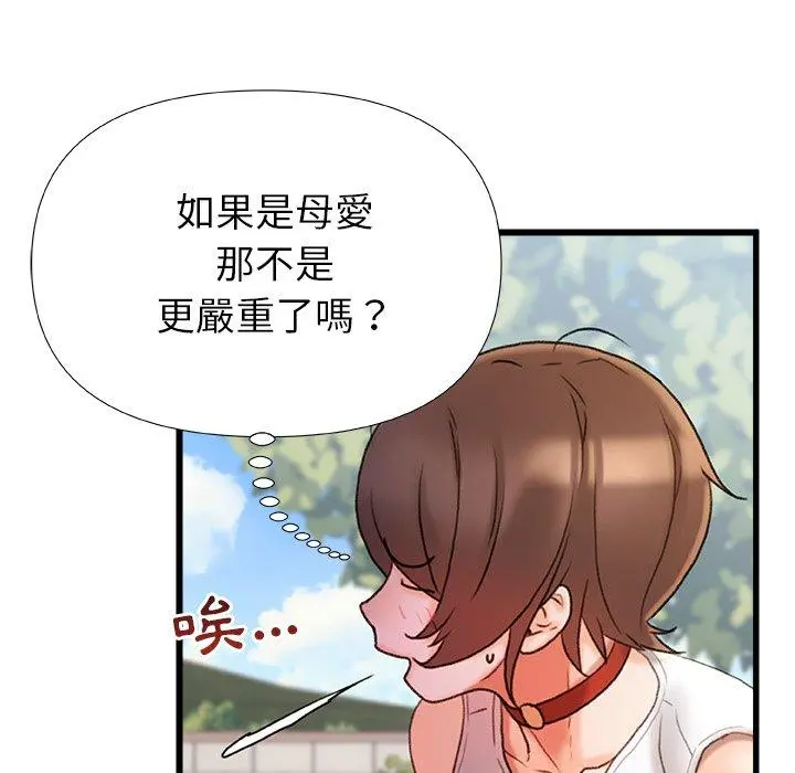 真正的麻吉 - 第16话 - page 38