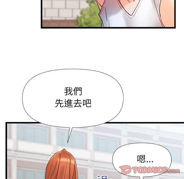 真正的麻吉 - 第16话 - page 39