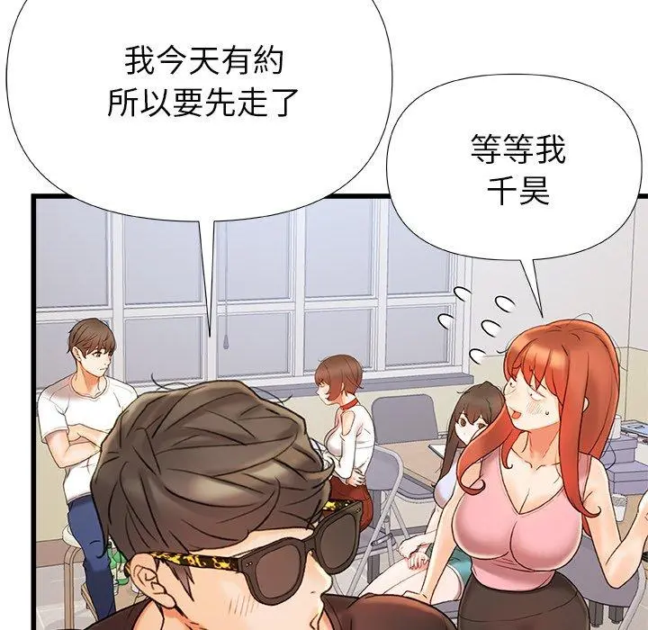 真正的麻吉 - 第16话 - page 46